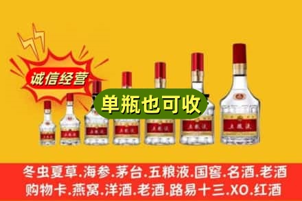 大庆市林甸回收五粮液