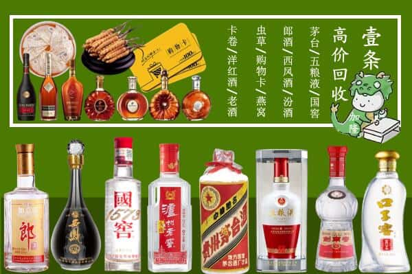 大庆市林甸烟酒回收