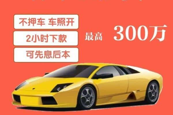 大庆市林甸汽车抵押