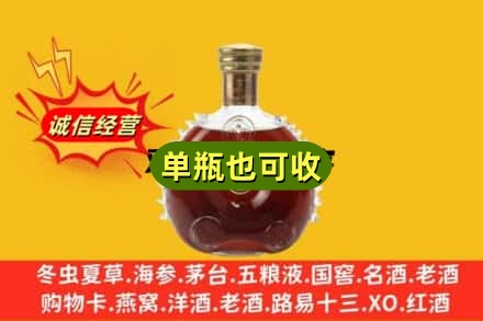 大庆市林甸回收路易十三