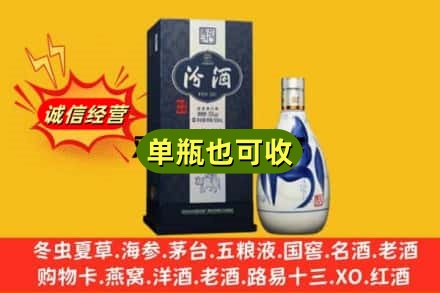 大庆市林甸诚信回收汾酒