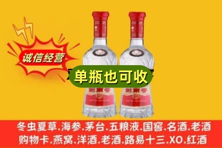 大庆市林甸诚信回收剑南春