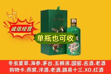 大庆市林甸诚信回收出口茅台酒