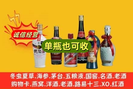大庆市林甸回收名酒