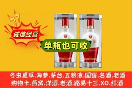 大庆市林甸回收老五粮液