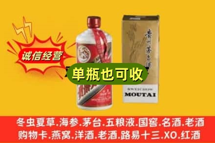 大庆市林甸回收茅台酒瓶